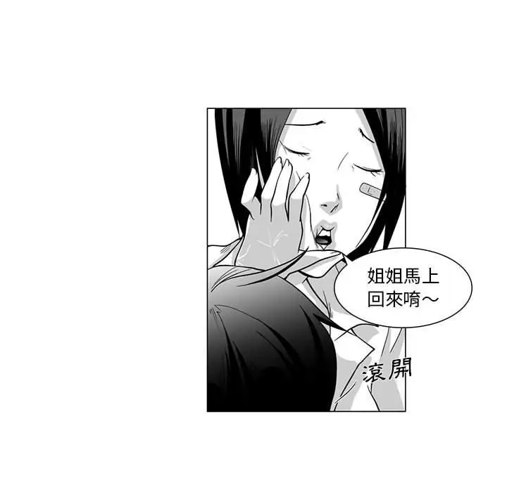 漫画《奇怪的社区阿姨》第8话第17张图