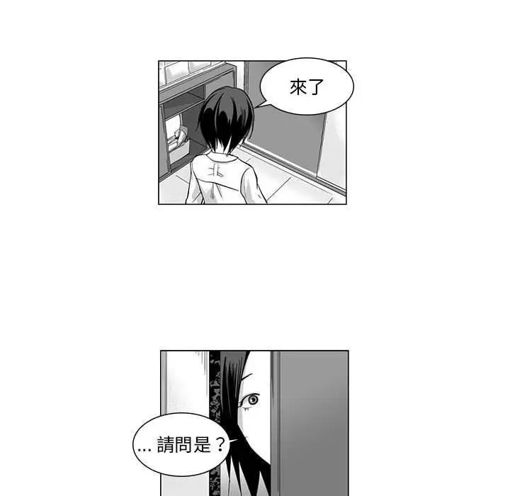 漫画《奇怪的社区阿姨》第8话第18张图