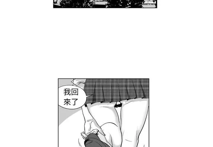 漫画《奇怪的社区阿姨》第8话第2张图