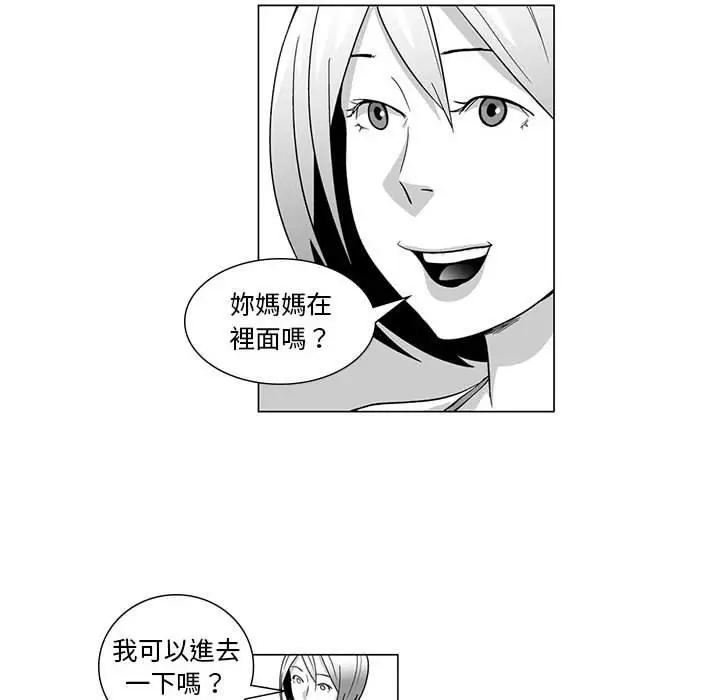 漫画《奇怪的社区阿姨》第8话第21张图