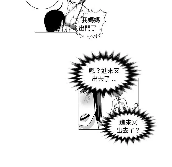 漫画《奇怪的社区阿姨》第8话第22张图