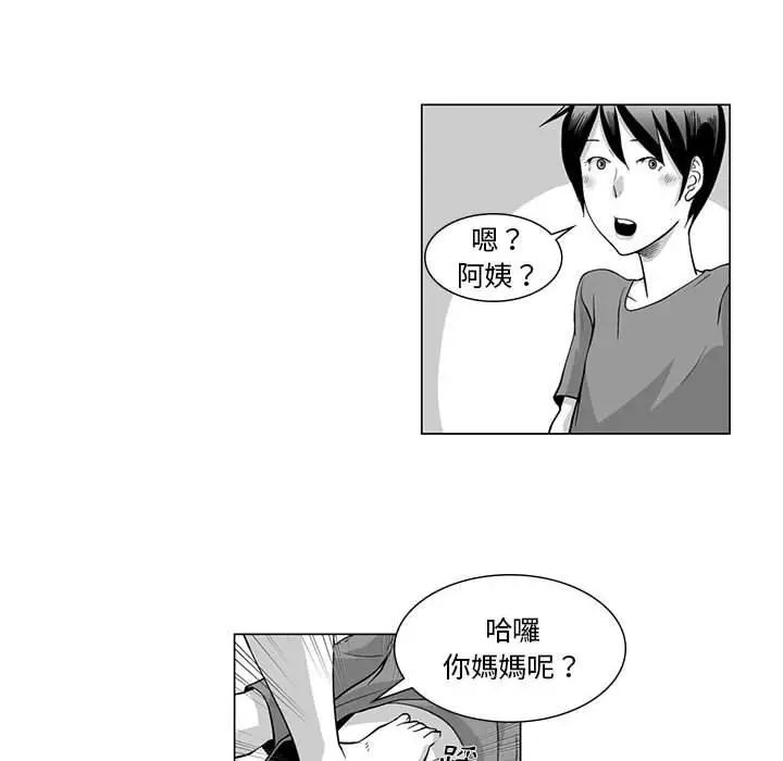 漫画《奇怪的社区阿姨》第8话第23张图