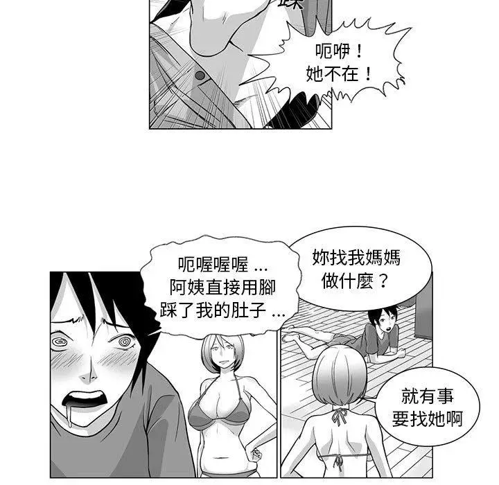 漫画《奇怪的社区阿姨》第8话第24张图