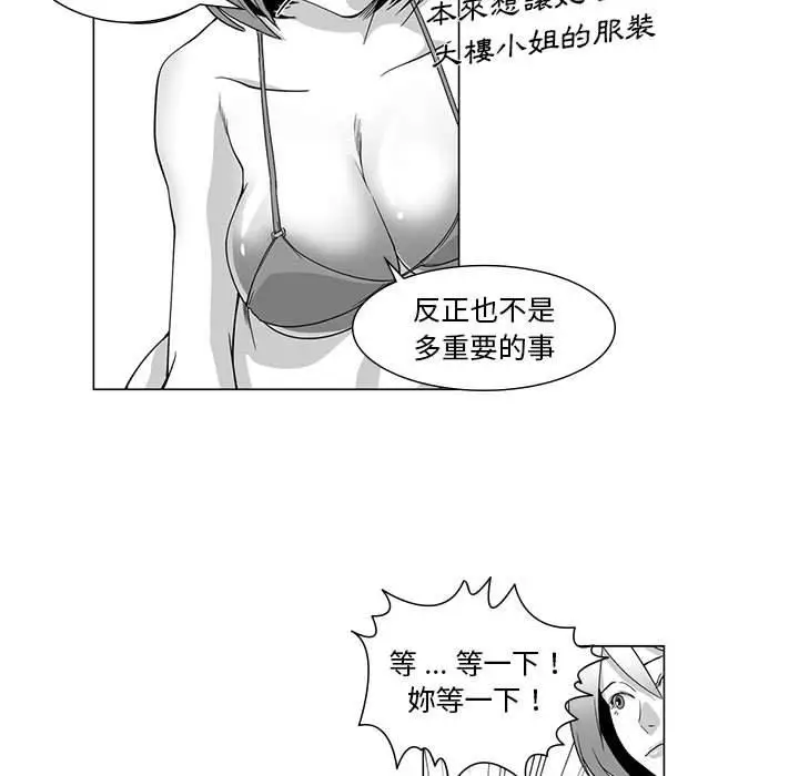 漫画《奇怪的社区阿姨》第8话第26张图