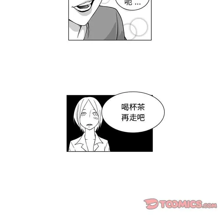 漫画《奇怪的社区阿姨》第8话第28张图