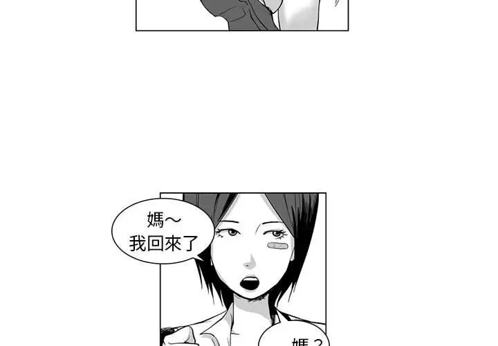 漫画《奇怪的社区阿姨》第8话第3张图