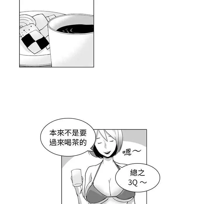 漫画《奇怪的社区阿姨》第8话第30张图