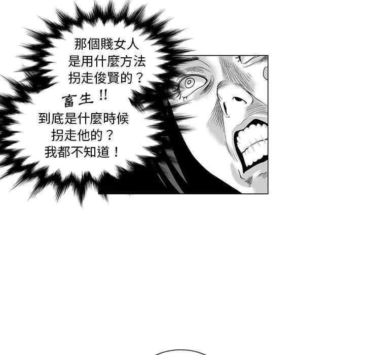 漫画《奇怪的社区阿姨》第8话第32张图