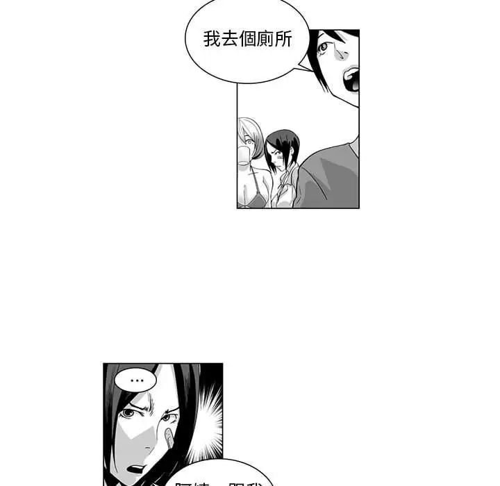 漫画《奇怪的社区阿姨》第8话第33张图