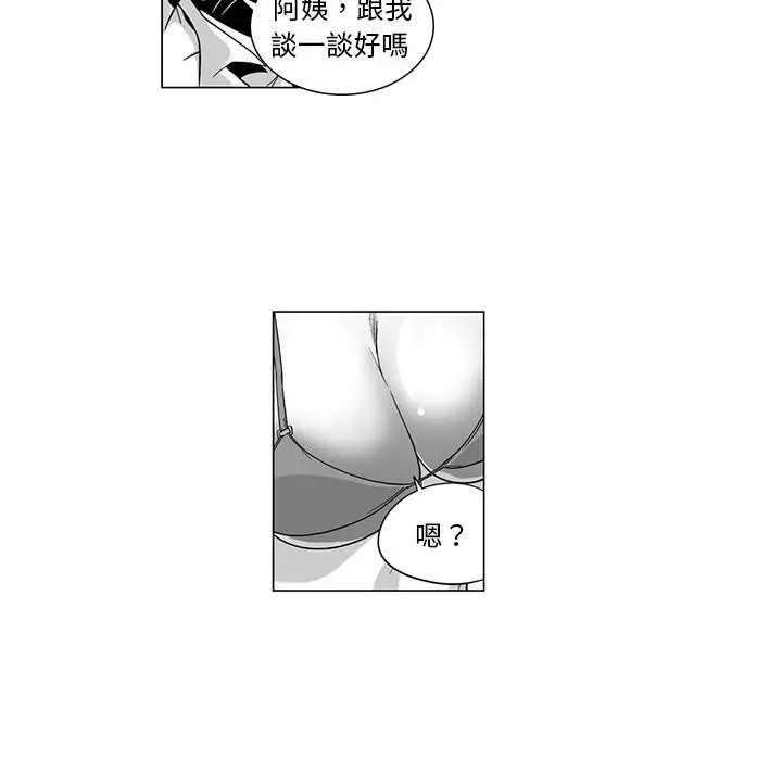 漫画《奇怪的社区阿姨》第8话第34张图