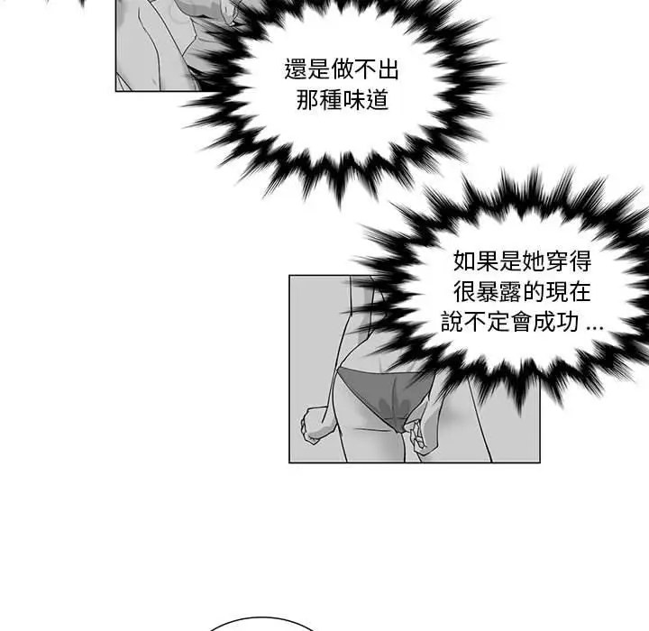 漫画《奇怪的社区阿姨》第8话第38张图