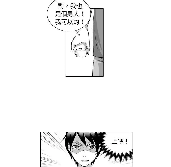 漫画《奇怪的社区阿姨》第8话第39张图
