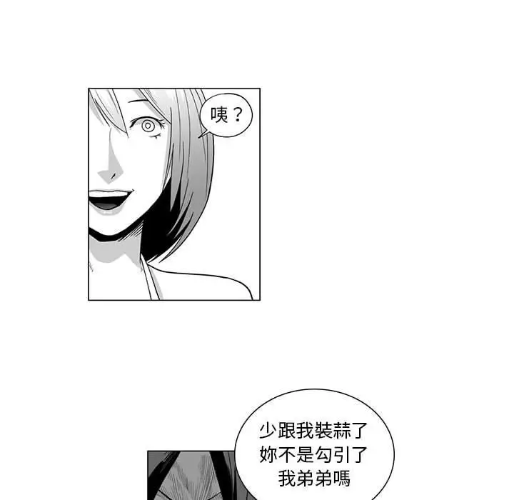 漫画《奇怪的社区阿姨》第8话第41张图