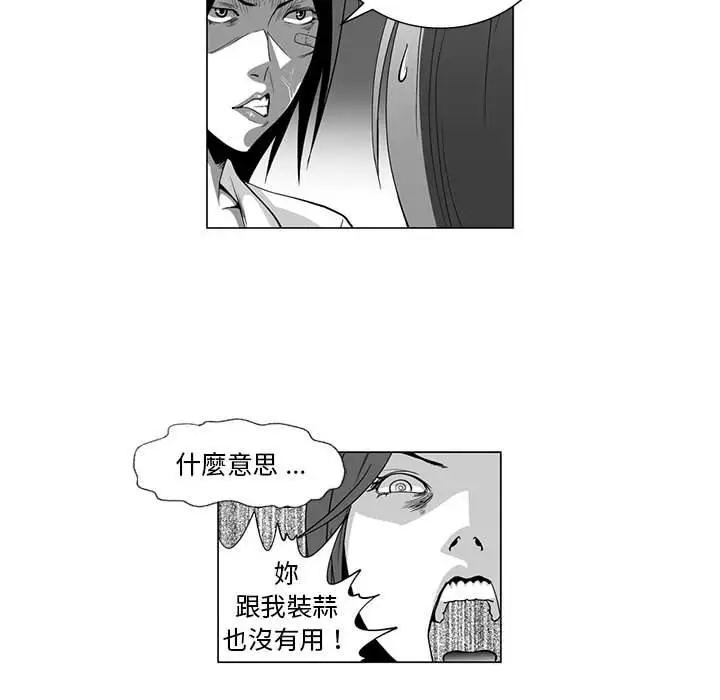 漫画《奇怪的社区阿姨》第8话第42张图