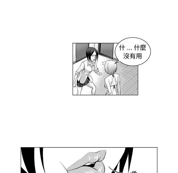 漫画《奇怪的社区阿姨》第8话第43张图