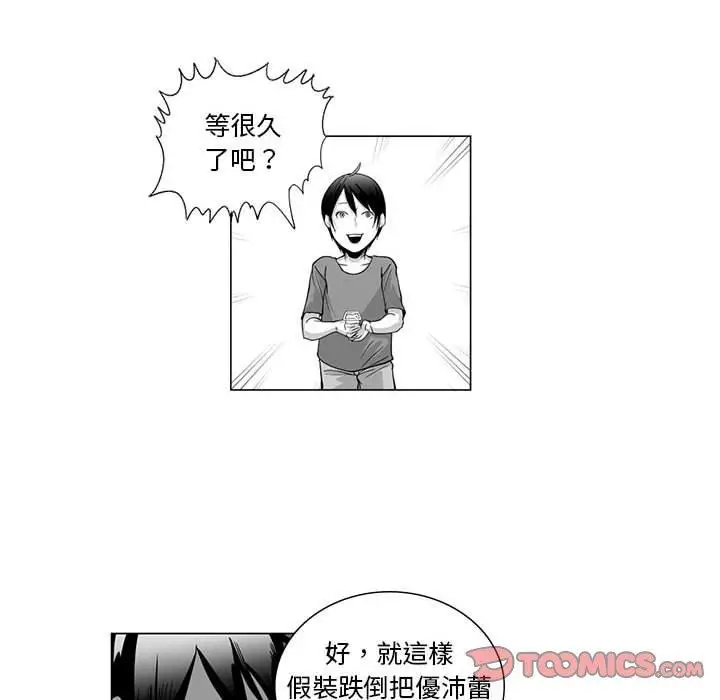 漫画《奇怪的社区阿姨》第8话第46张图