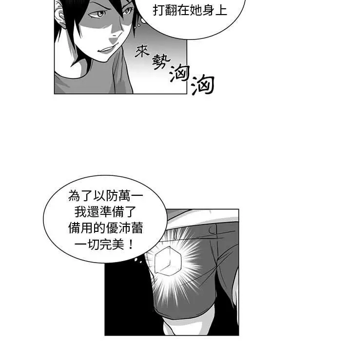漫画《奇怪的社区阿姨》第8话第47张图