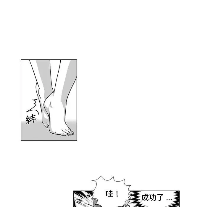 漫画《奇怪的社区阿姨》第8话第48张图