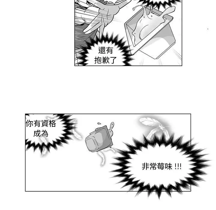 漫画《奇怪的社区阿姨》第8话第49张图