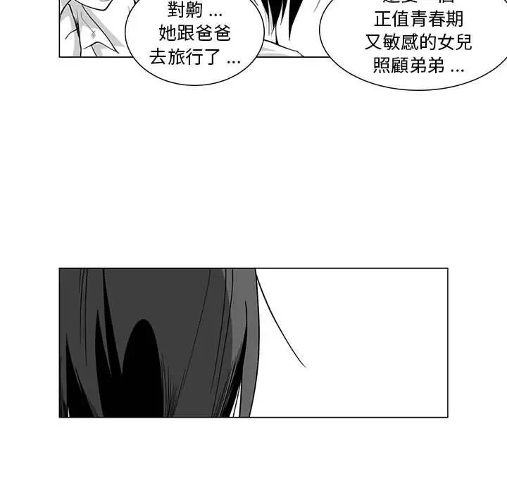 漫画《奇怪的社区阿姨》第8话第5张图