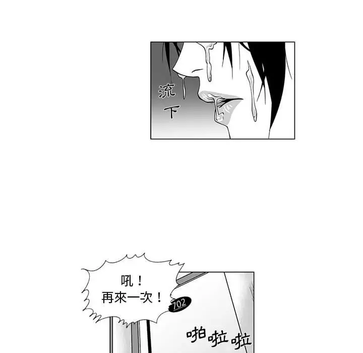 漫画《奇怪的社区阿姨》第8话第52张图