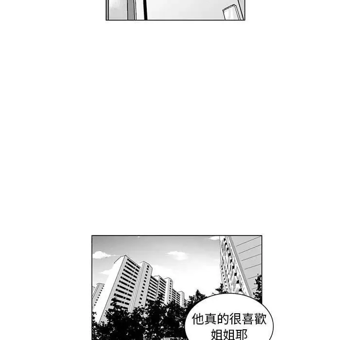 漫画《奇怪的社区阿姨》第8话第53张图