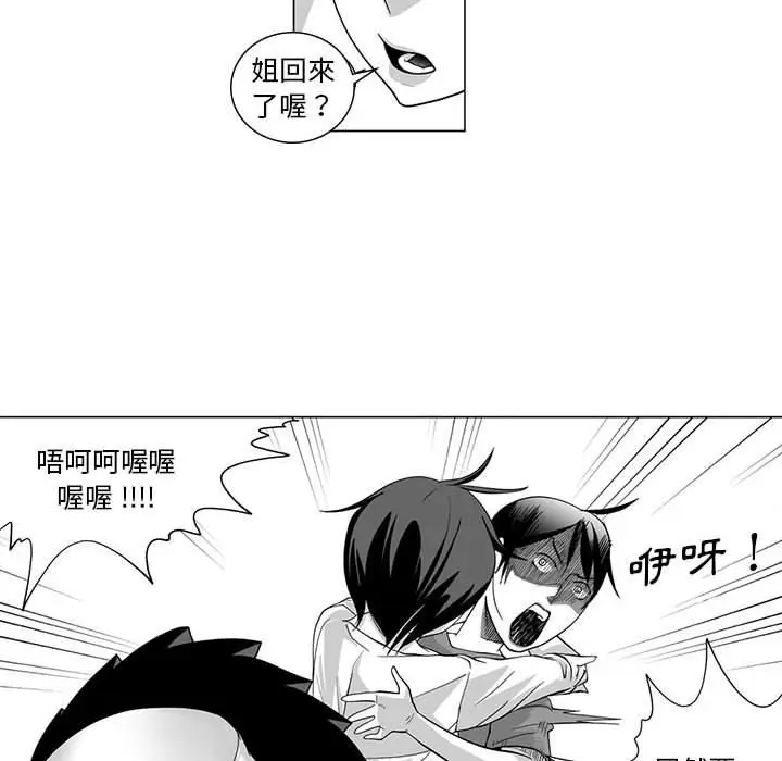 漫画《奇怪的社区阿姨》第8话第8张图