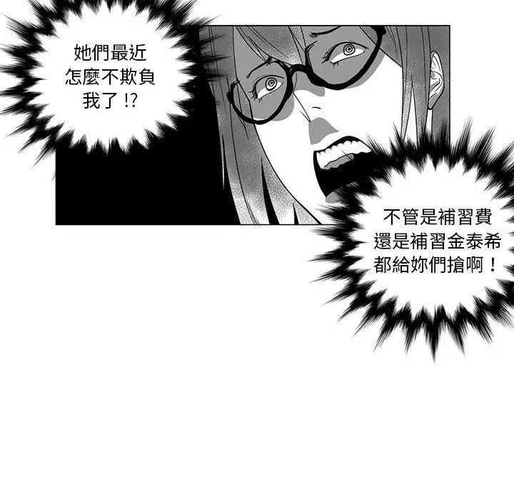 漫画《奇怪的社区阿姨》第9话第10张图