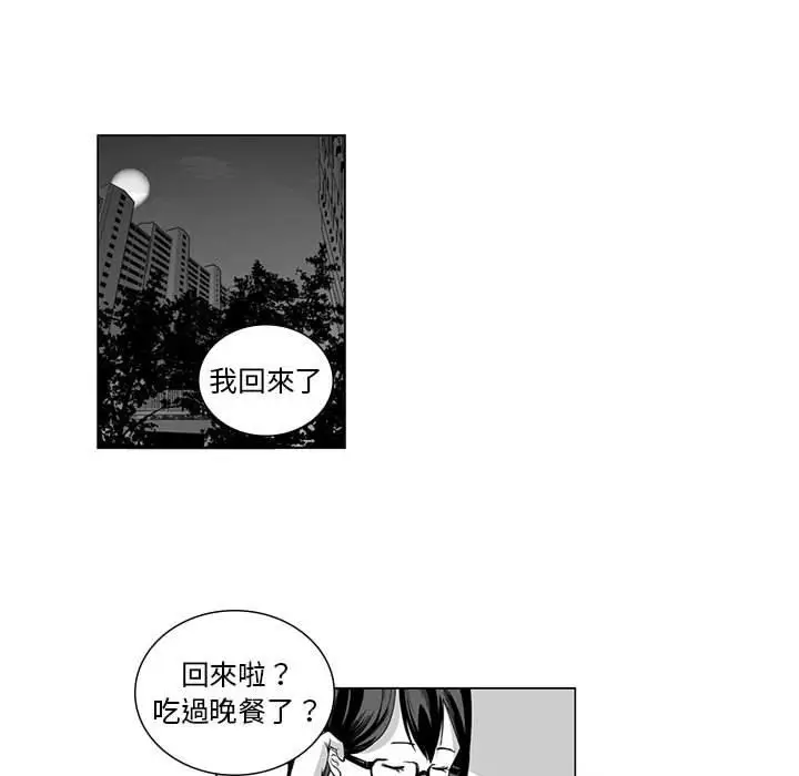 漫画《奇怪的社区阿姨》第9话第13张图