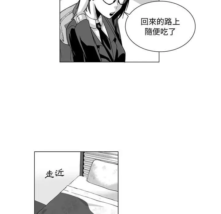 漫画《奇怪的社区阿姨》第9话第14张图