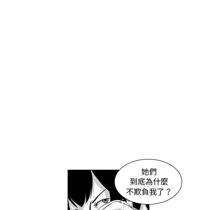 漫画《奇怪的社区阿姨》第9话第16张图