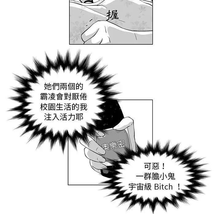 漫画《奇怪的社区阿姨》第9话第17张图