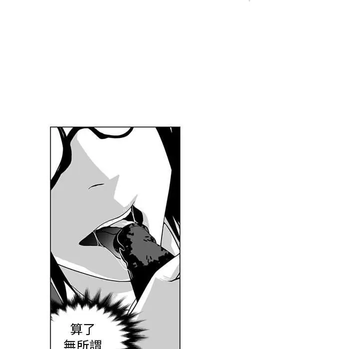 漫画《奇怪的社区阿姨》第9话第18张图