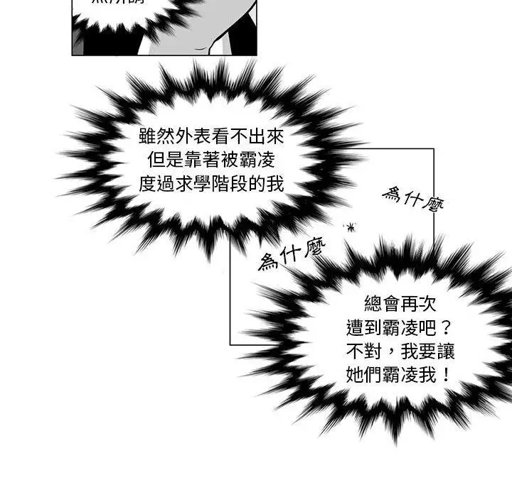 漫画《奇怪的社区阿姨》第9话第19张图