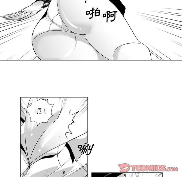 漫画《奇怪的社区阿姨》第9话第21张图