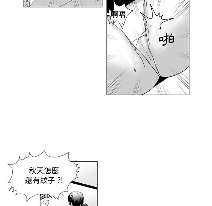 漫画《奇怪的社区阿姨》第9话第22张图