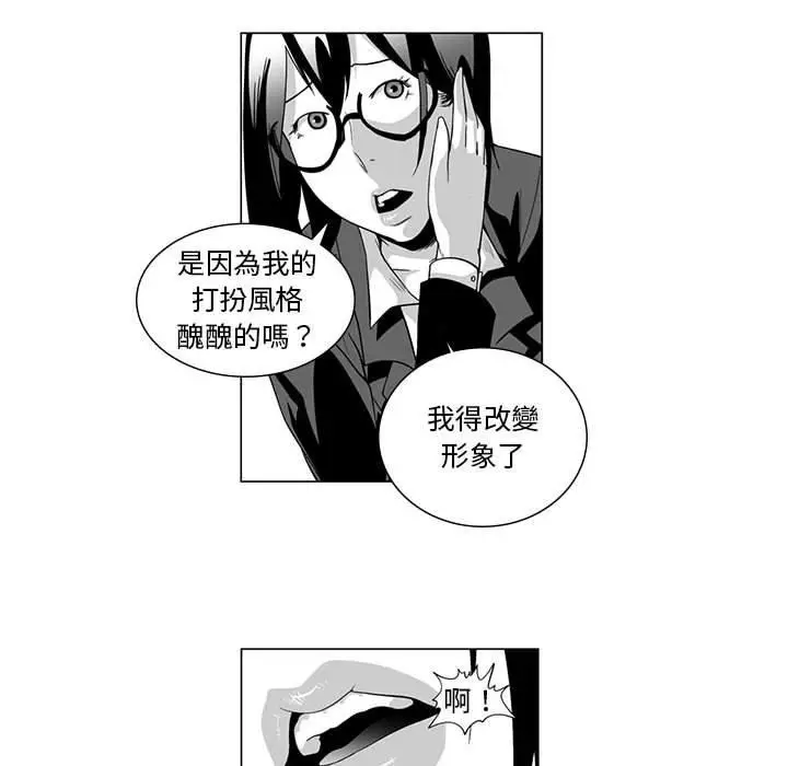 漫画《奇怪的社区阿姨》第9话第25张图