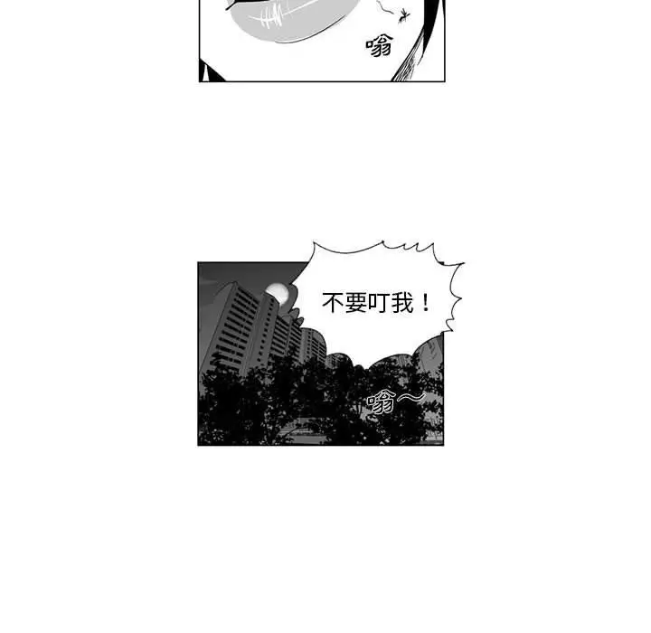 漫画《奇怪的社区阿姨》第9话第26张图