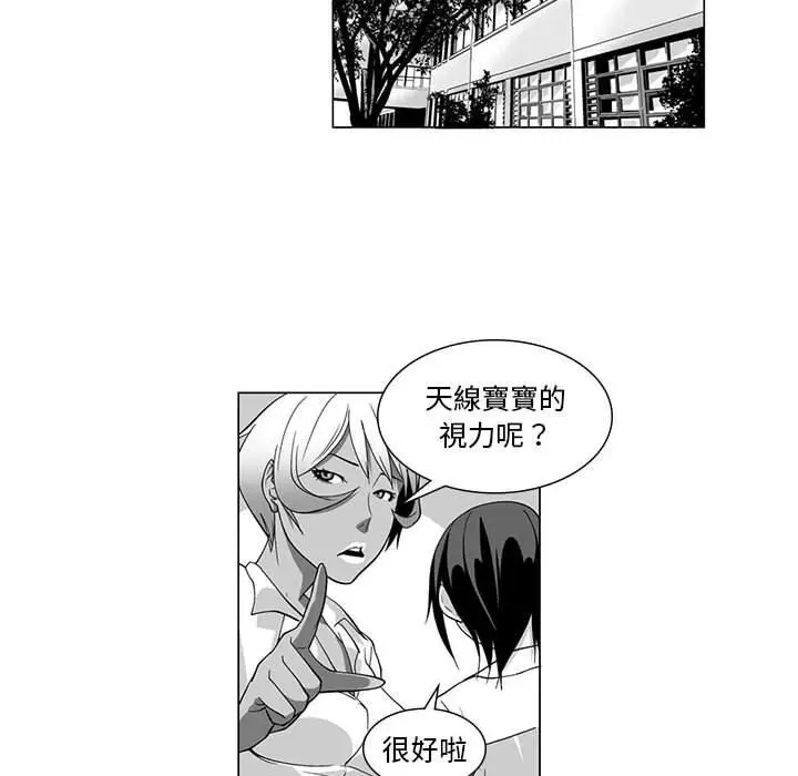 漫画《奇怪的社区阿姨》第9话第28张图