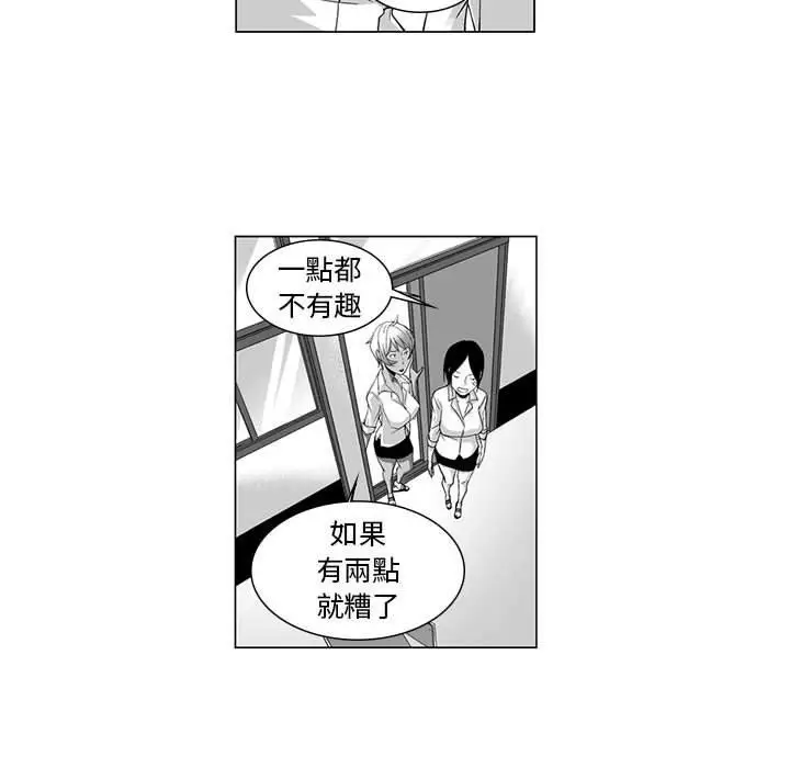 漫画《奇怪的社区阿姨》第9话第29张图