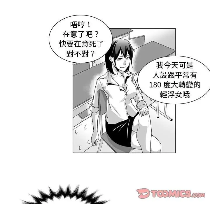 漫画《奇怪的社区阿姨》第9话第31张图