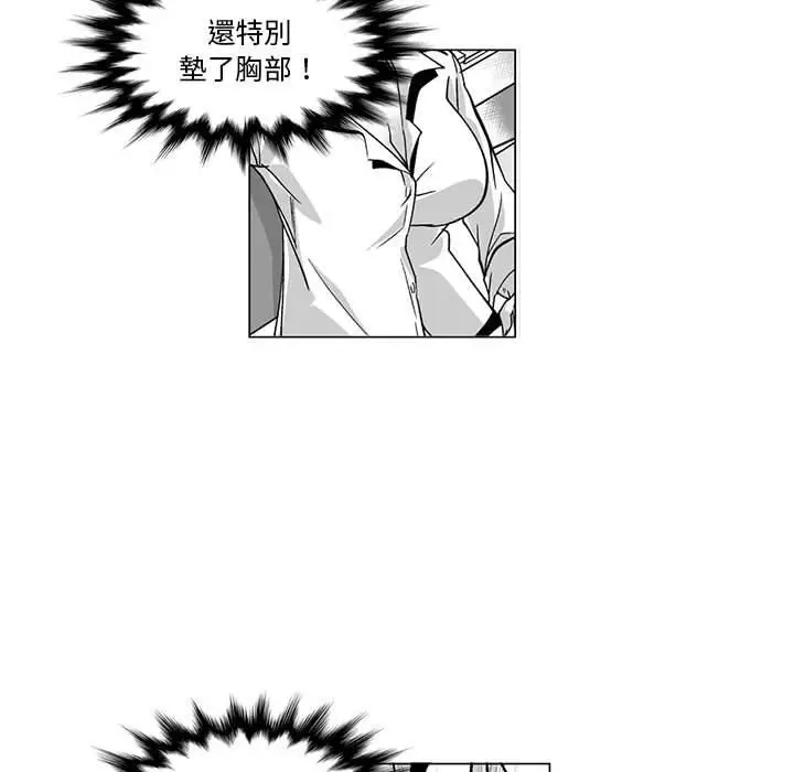 漫画《奇怪的社区阿姨》第9话第32张图
