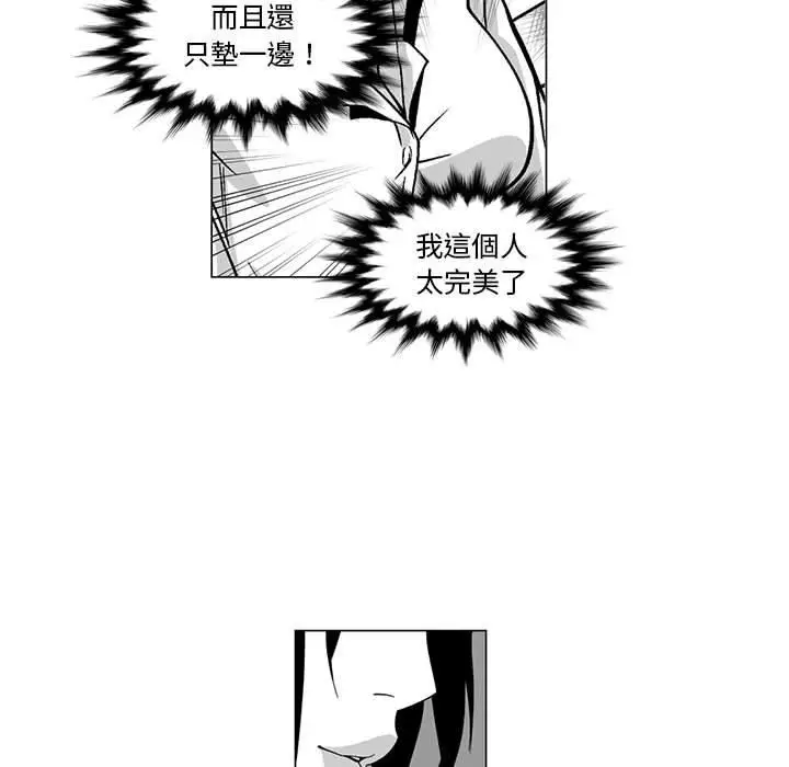 漫画《奇怪的社区阿姨》第9话第33张图
