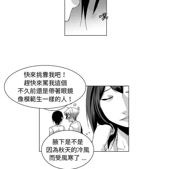 漫画《奇怪的社区阿姨》第9话第34张图