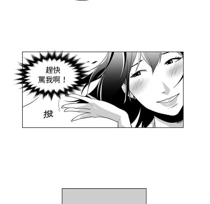 漫画《奇怪的社区阿姨》第9话第35张图