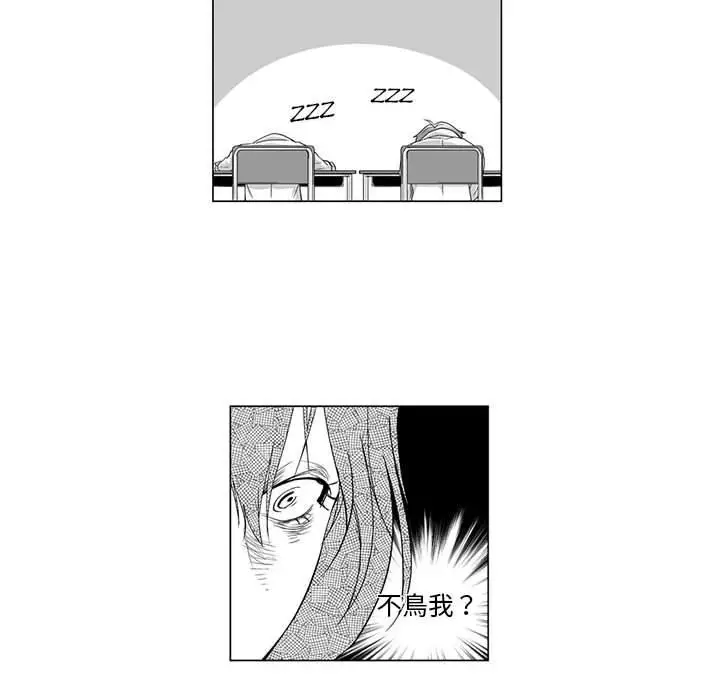 漫画《奇怪的社区阿姨》第9话第36张图