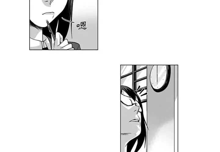 漫画《奇怪的社区阿姨》第9话第4张图
