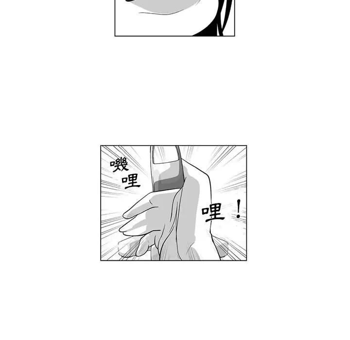 漫画《奇怪的社区阿姨》第9话第40张图