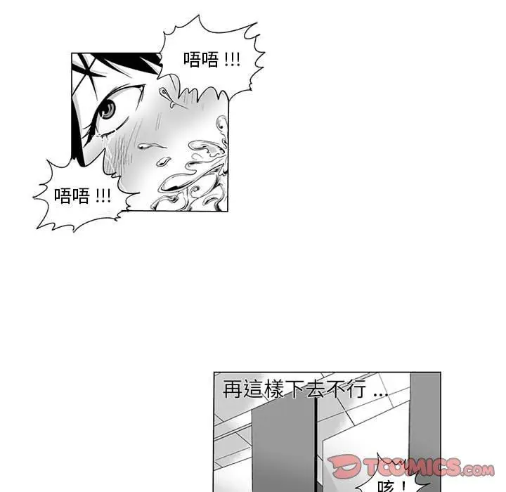 漫画《奇怪的社区阿姨》第9话第41张图