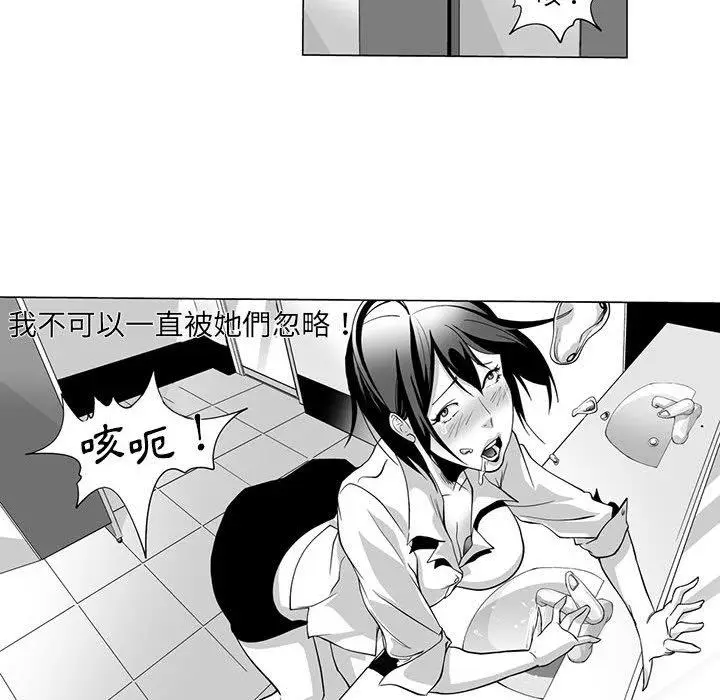 漫画《奇怪的社区阿姨》第9话第42张图